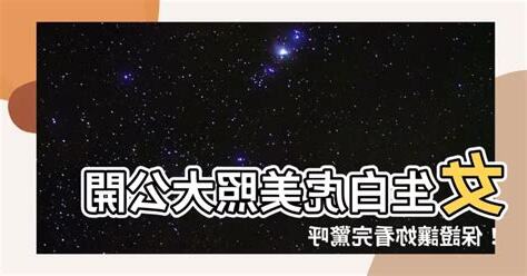 女生 白虎